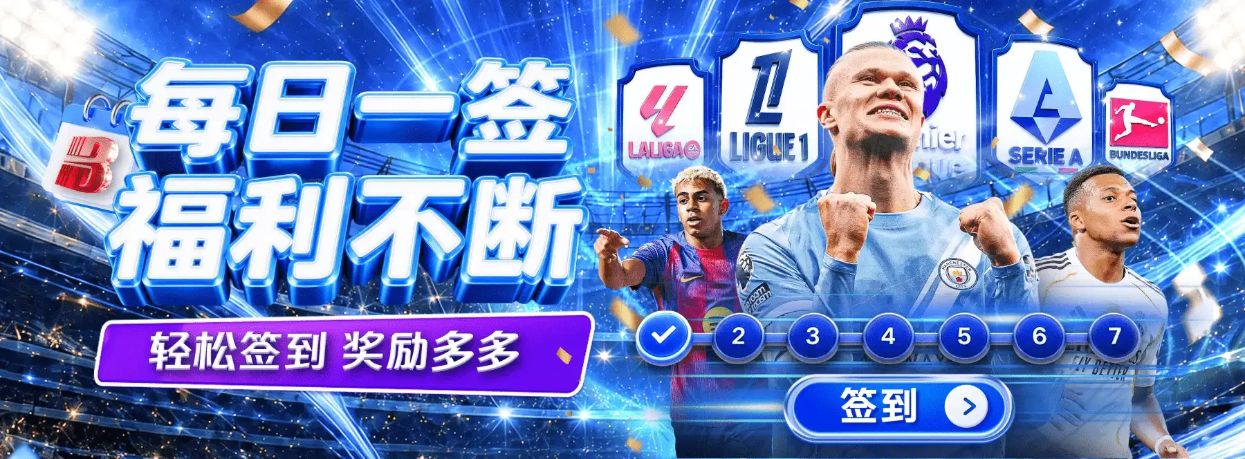 B体育赛事主题图5